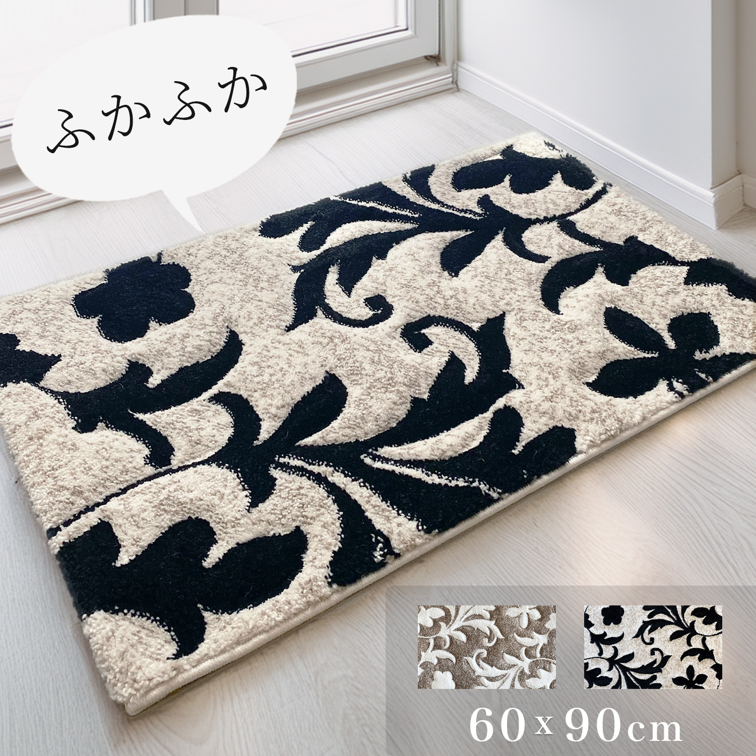 楽天市場】玄関マット 室内 60×90 おしゃれ 高級感 厚手 [ ウィルトン