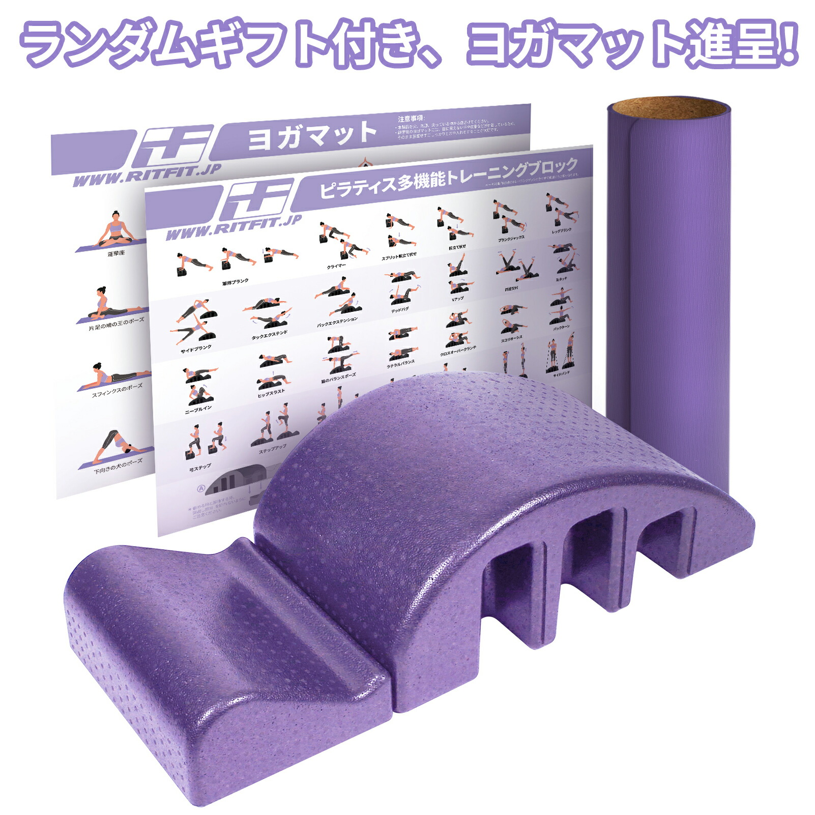 楽天市場】【楽天スーパーSALE◇2000円OFF+先着CP】RITFIT ピラティス