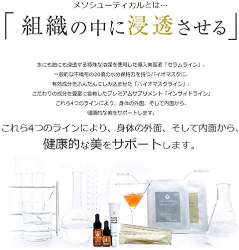 楽天市場】メソシューティカル VCセラム アドバンスド 20ml ピュア