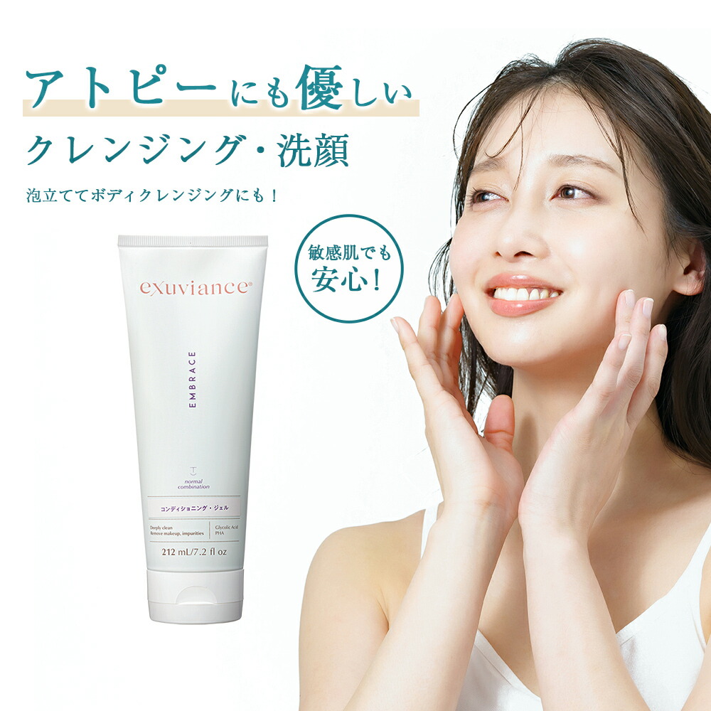 エクスビアンス コンディショニングミルク 212ml