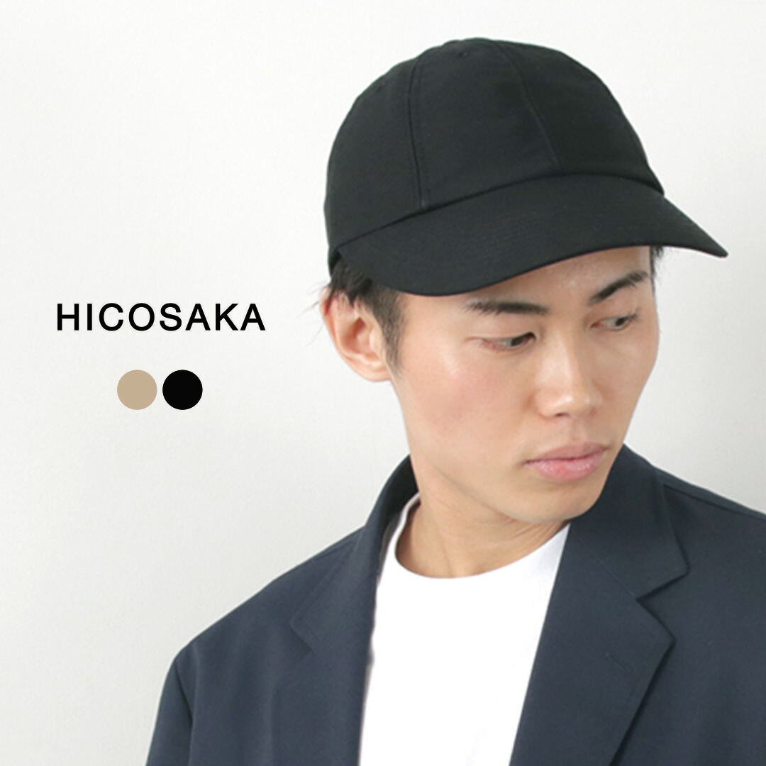 楽天市場】【50％OFF】HICOSAKA（ヒコサカ） チノ ビッグバイザー 8