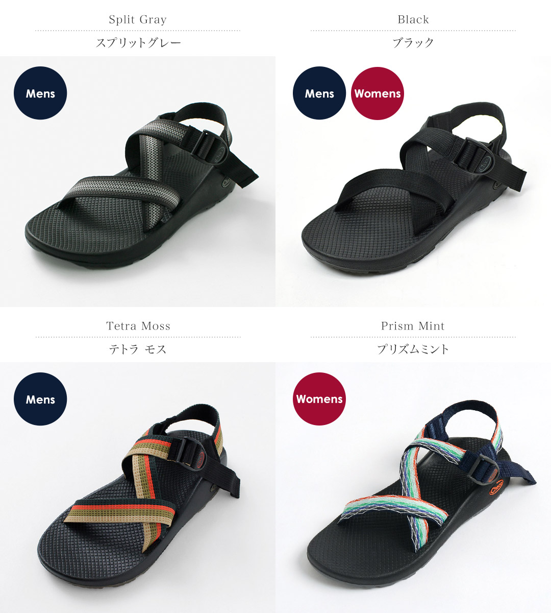 楽天市場】【30％OFF】CHACO（チャコ） Z1 サンダル クラシック