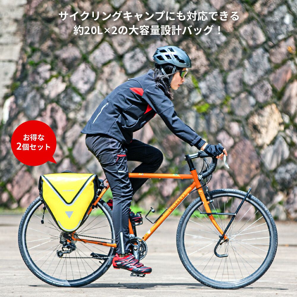 楽天市場】【2個セット】自転車 【送料無料】 パニアバッグ 20L パニア
