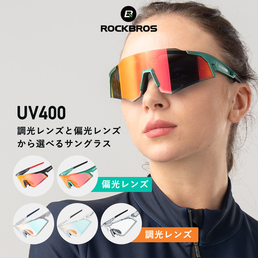 楽天市場】スポーツサングラス 【送料無料】 調光レンズ 偏光レンズ の