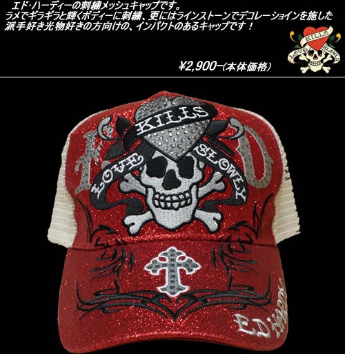 楽天市場】ED HARDYエド・ハーディー◇EH ラメメッシュキャップ◇◇RED