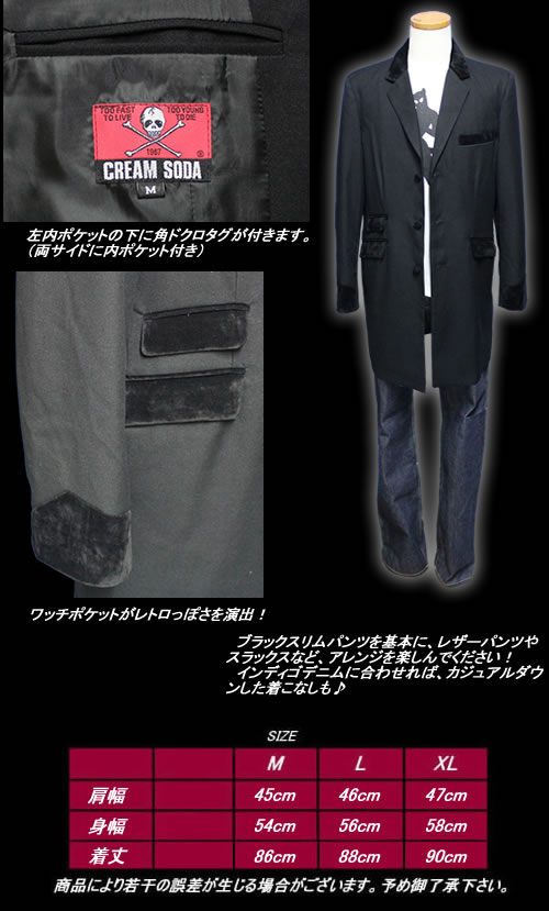 楽天市場】CREAM SODAクリームソーダ◇CSテディボーイジャケット