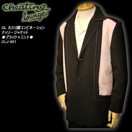 Good rockin ナッソージャケット ナッソージャケット | GOOD ROCKIN'CRUISIN！！