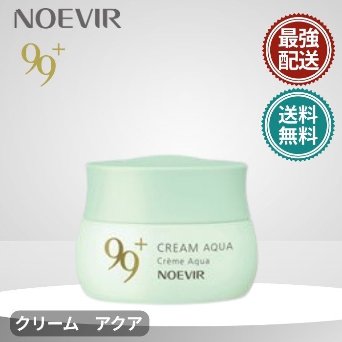 楽天市場】ノエビア 99 クリームリッチの通販