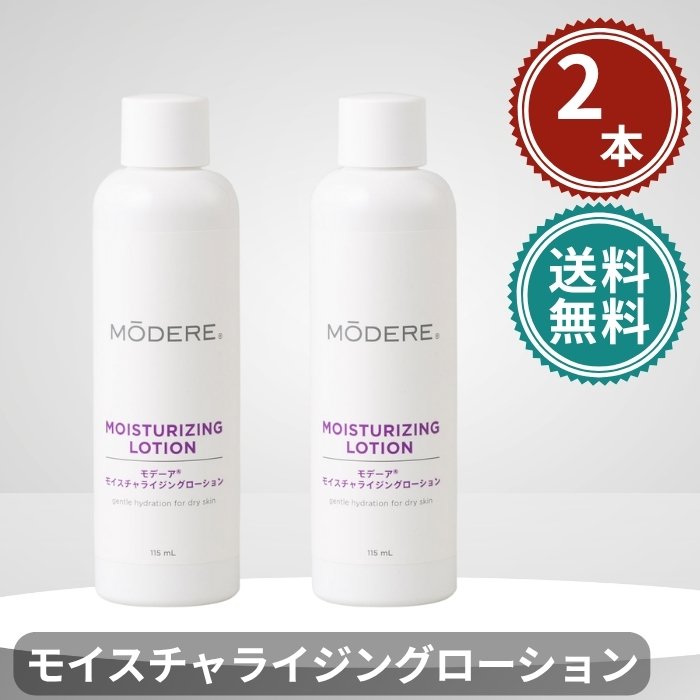 楽天市場】モデーア ローションの通販