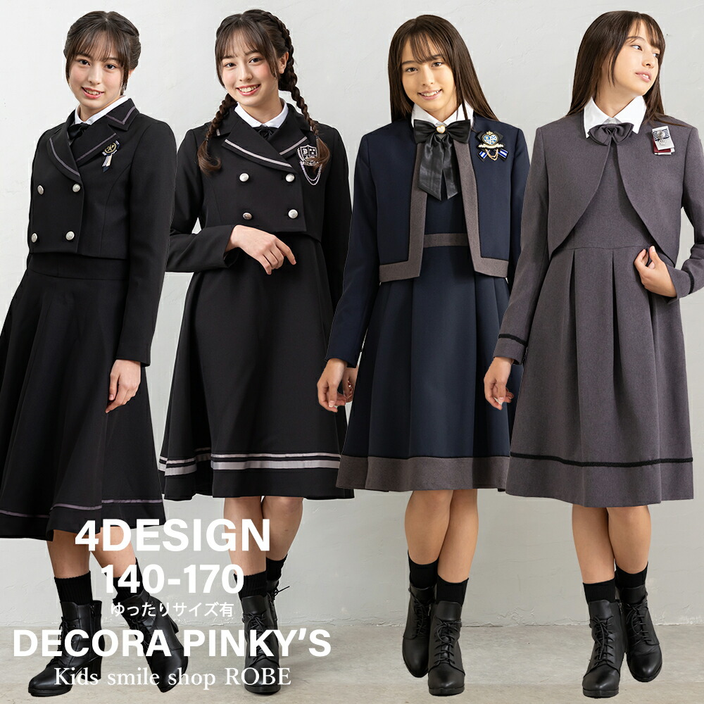 楽天市場】卒業式 スーツ 女の子 大きいサイズ ゆったりサイズ 卒服