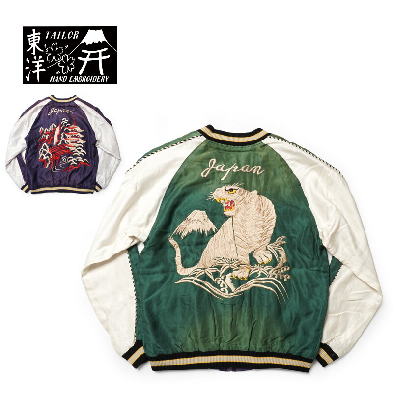 楽天市場】TAILOR TOYO テーラー東洋 スカジャン Mid 1950s Style