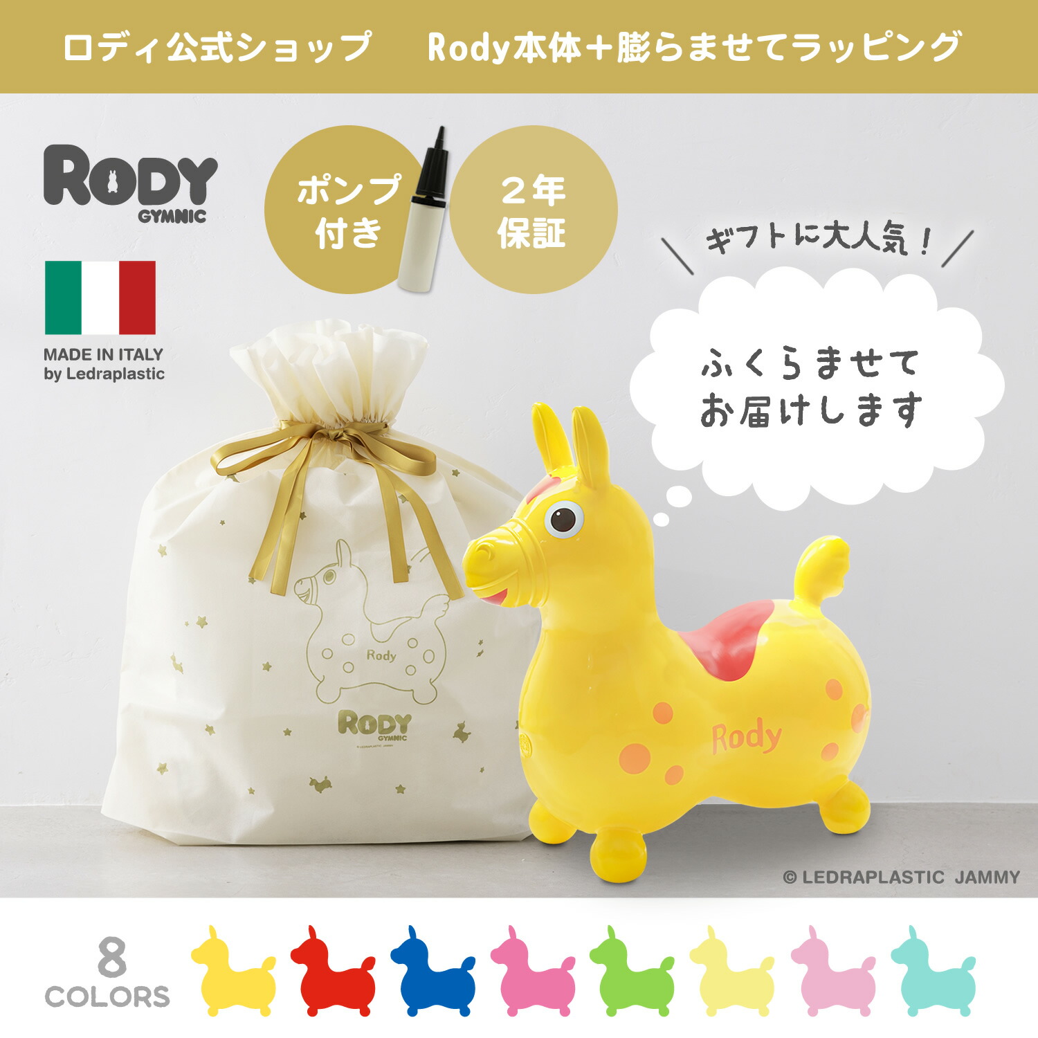 楽天市場】【ロディ公式】 【送料無料・ラッピング付】ロディ 公式