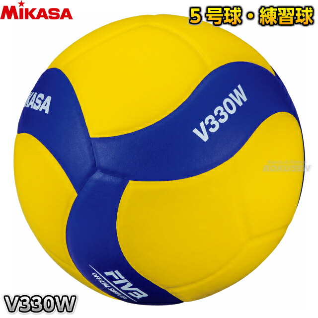 楽天市場】【ミカサ・MIKASA バレーボール】バレーボール 5号球 練習球