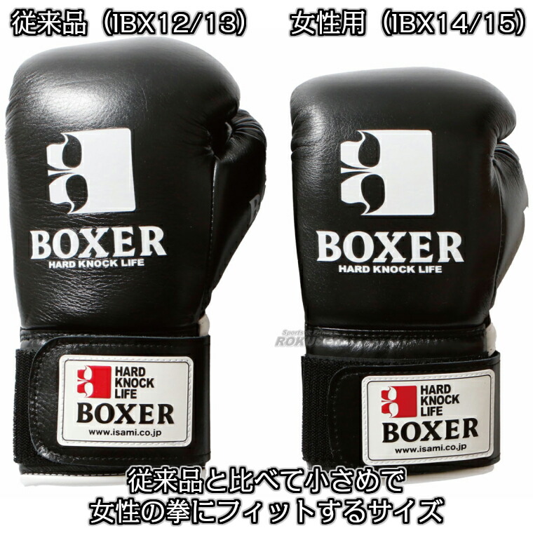 楽天市場】【ISAMI・イサミ】ボクシンググローブ ボクサーグローブ
