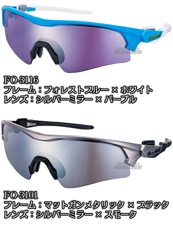 楽天市場】【SWANS】スポーツサングラス FACEONE FO-3901/FO-3116/FO