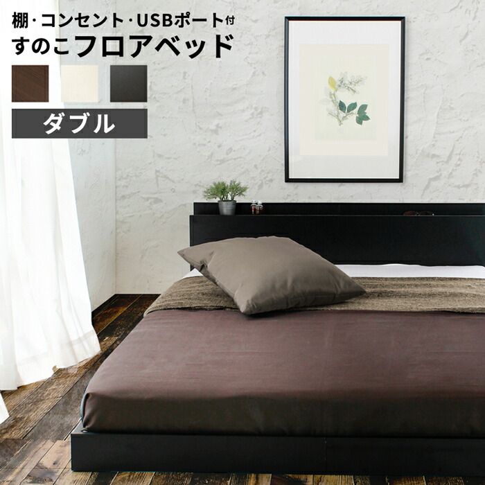 楽天市場】【楽天1位】【フレームのみ】ベッド ダブル ダブルベッド D