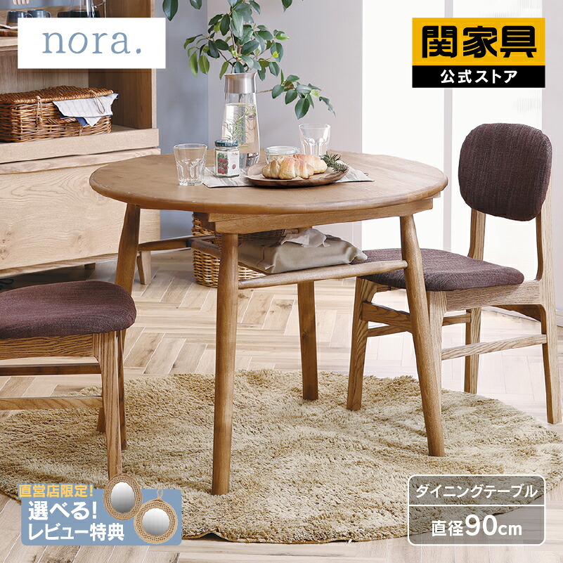 楽天市場】【3/4〜P10倍】【公式】ダイニング テーブル 一人用 二人用