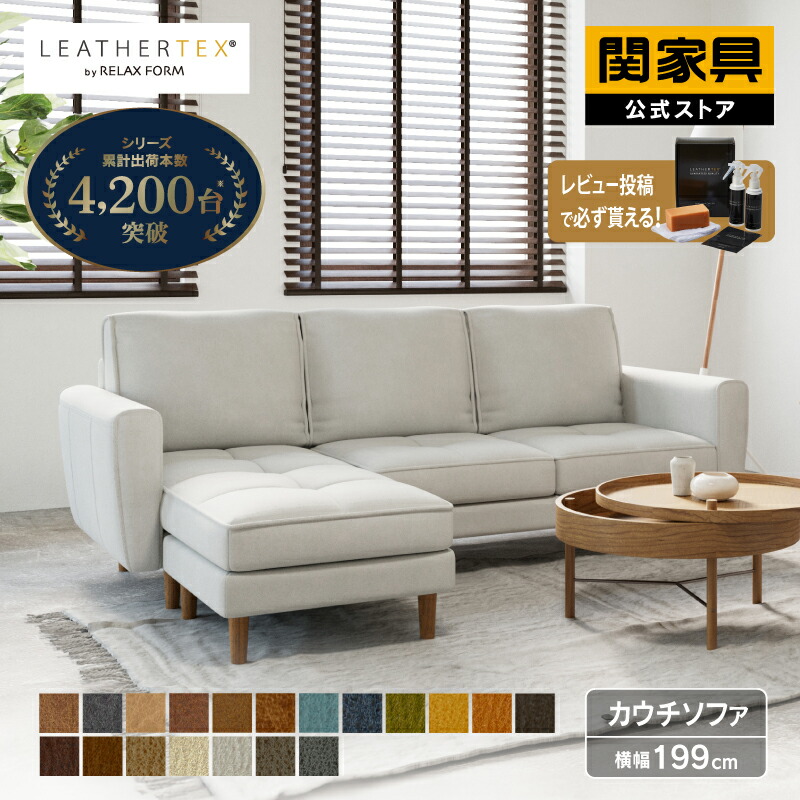 楽天市場】【公式】ソファー カウチソファー 3人掛け L字 レザー