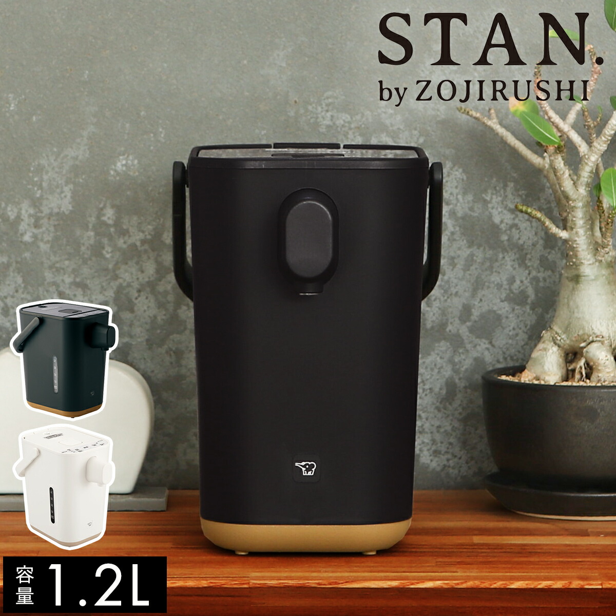 楽天市場】象印 電気ポット 1.2L【特典付き】スタン 電動 ポット 70度