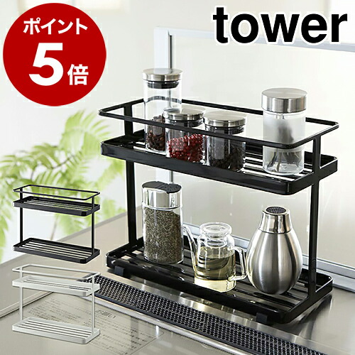 楽天市場】［ キッチンスタンド タワー ］山崎実業 tower 調味料ラック