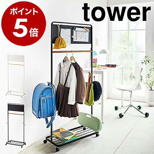 楽天市場】［ キッズパネル付きハンガーラック タワー ］ランドセル