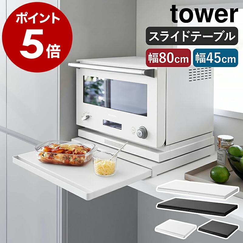 Y 保管美品 スチールラック レンジ下収納 引出 スライドテーブル