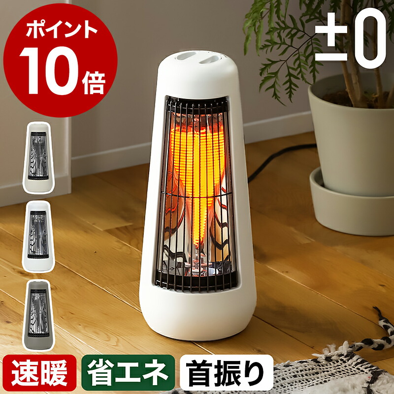 楽天市場】ヒーター 足元 オフィス カーボンヒーター 電気ストーブ 首