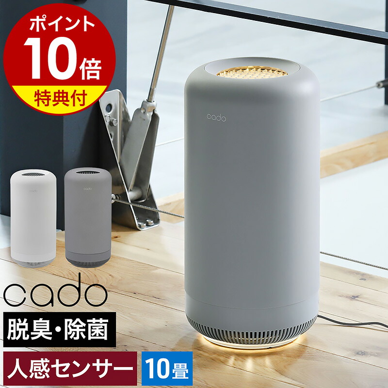 楽天市場】カドー オゾン脱臭機【2つ選べる特典付き】コンセント式