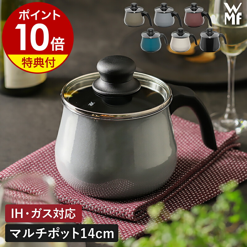 楽天市場】【2大特典】WMF ヴェーエムエフ 片手鍋 鍋 無水調理 炊飯 お
