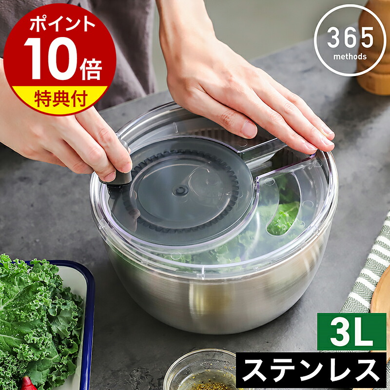 楽天市場】【選べる特典付き】サラダスピナー ステンレス 野菜 水切り