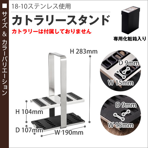 楽天市場】カールメルテンス カトラリースタンド 収納 ケース キッチン