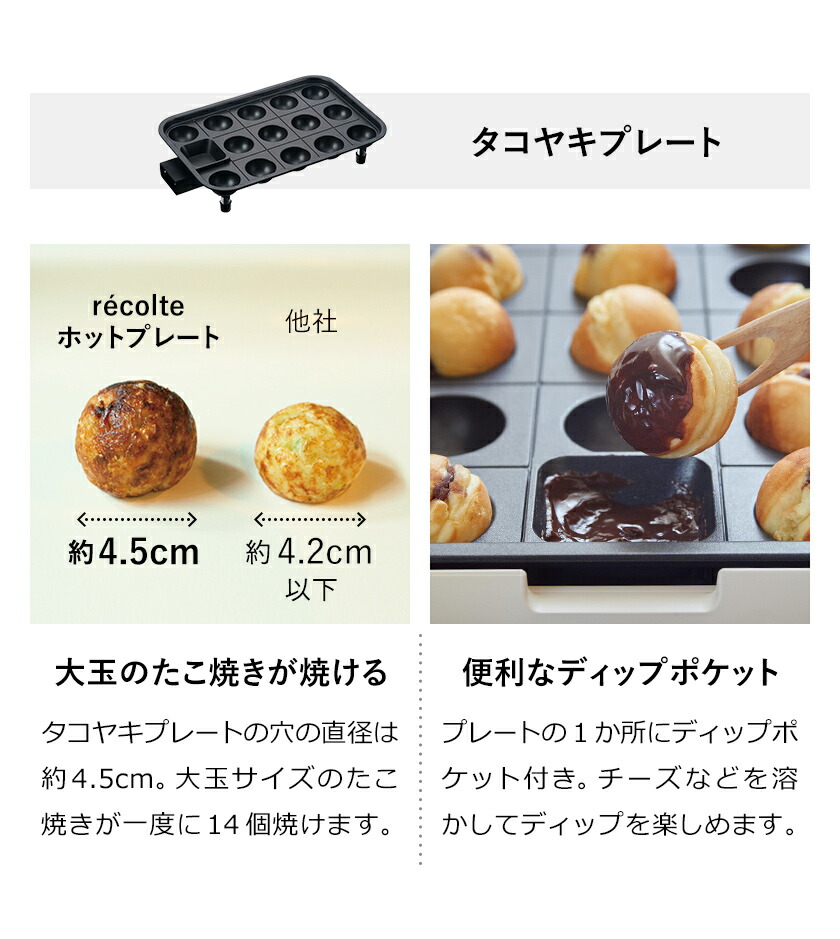 楽天市場】ホットプレート レコルト 深鍋セット【3大特典付き
