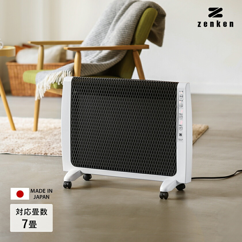 楽天市場】パネルヒーター 遠赤外線暖房機 日本製【2つ選べる特典付き