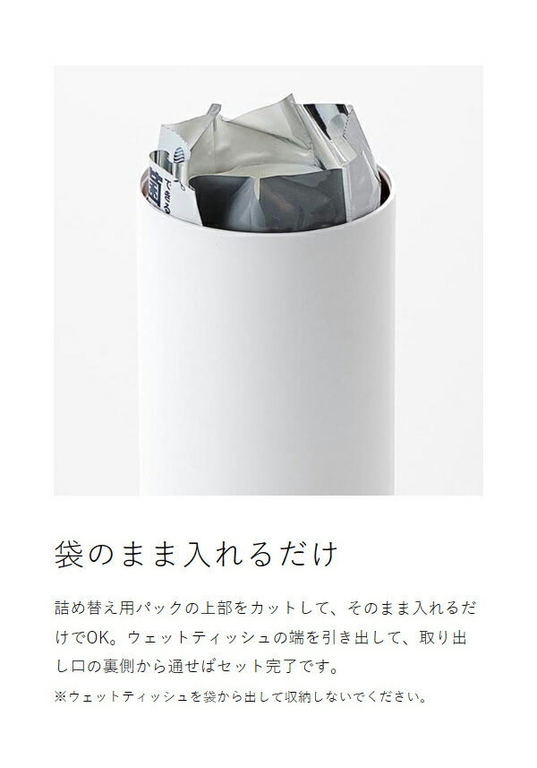 楽天市場】［ ボトル型ウェットティッシュケース タワー ］山崎実業