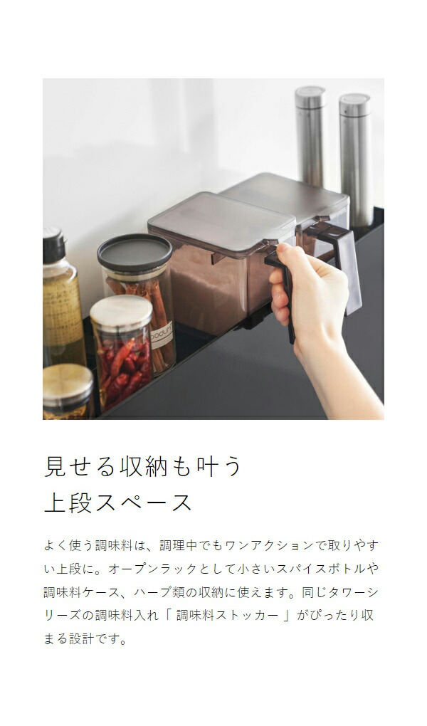 楽天市場】［ 隠せる調味料ラック タワー 2段 ］山崎実業 tower 調味料