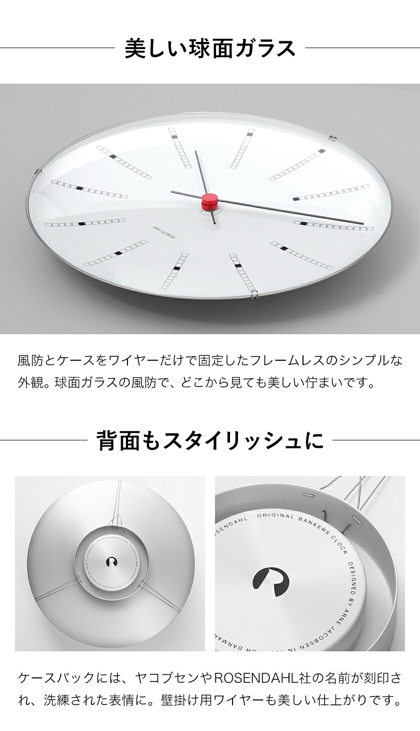 楽天市場】【国内正規品】アルネ・ヤコブセン バンカーズ【特典付き