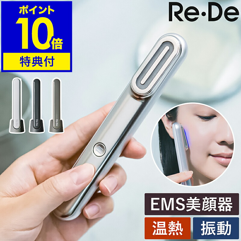 楽天市場】【2つ選べる特典付き】美顔器 EMS 振動 温熱 LED リフトケア