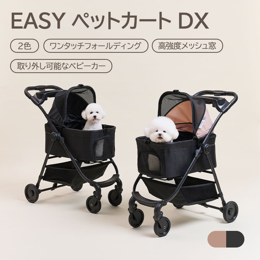 楽天市場】【新商品】[2色] EASY ペットカート DX / 分離型 折りたたみ