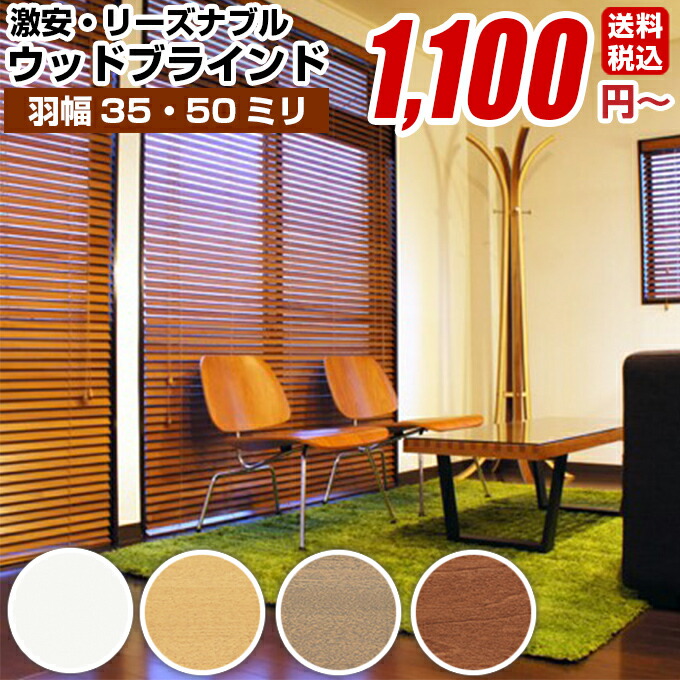 楽天市場】ウッドブラインド 60×90の通販