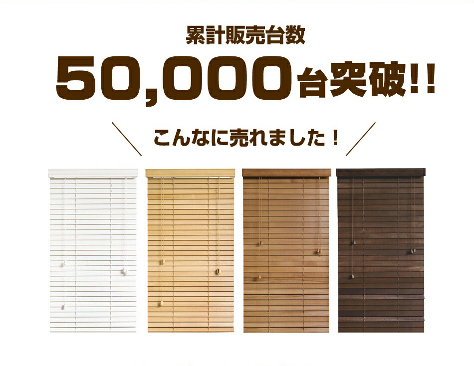 楽天市場】木製ブラインド ブラインド 全4色 ウッドブラインド ゾル