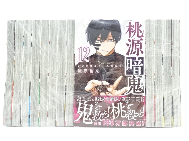 桃源暗鬼【高橋ヒロシ】1〜20巻 桃源暗鬼 コミック 1-20巻セット (秋田