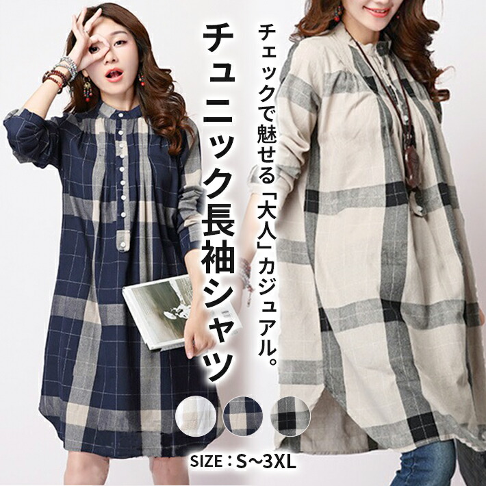 楽天市場】楽天1位【お得クーポン】 ブロックチェック柄 チュニック