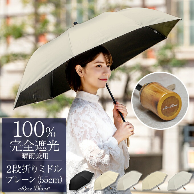 楽天市場】 100%遮光日傘 : 芦屋ロサブラン