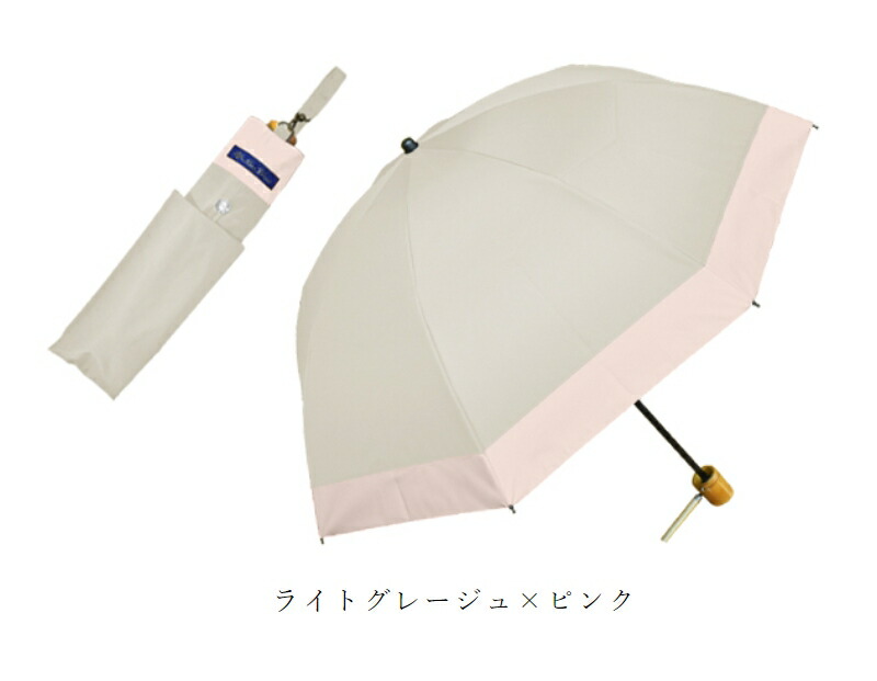 楽天市場】日傘 折りたたみ 完全遮光 100％2段 コンビ 50cm (傘袋付