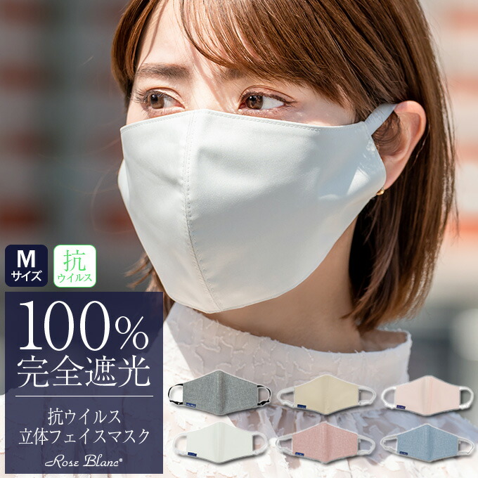 楽天市場】100％ 完全遮光 99％ではダメなんです！ 抗菌・抗ウイルス