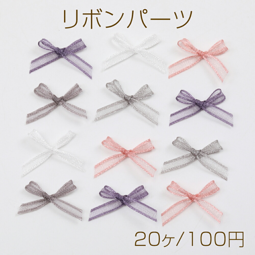 楽天市場】リボンパーツ 15×20mm : ROSSO小倉 楽天市場店