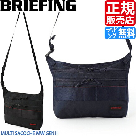 楽天市場】【ラッピング無料】 ブリーフィング バッグ サコッシュ