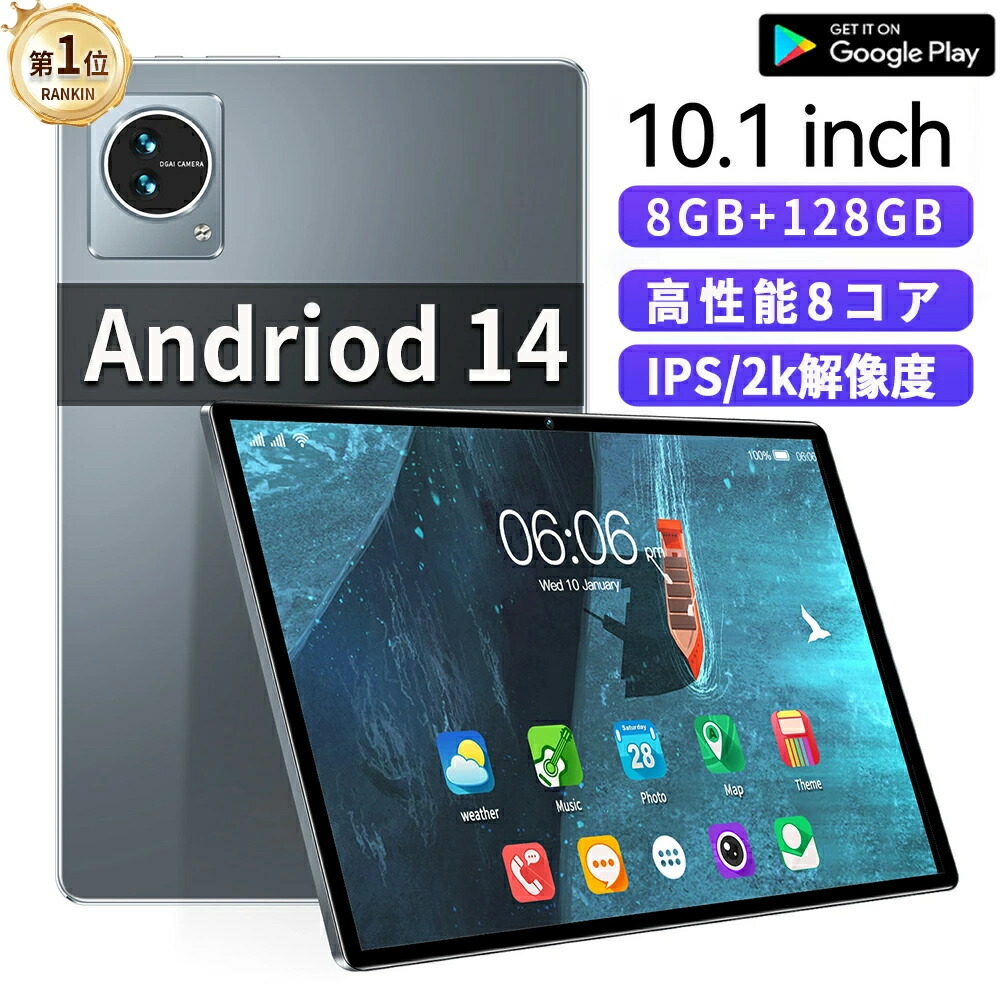 タブレットPC アンドロイド14 タブレット 10インチ」の人気商品一覧
