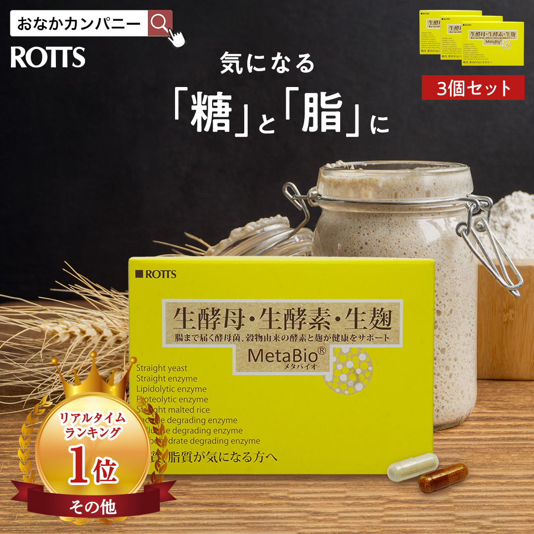 うるおいの里 新品！未使用！うるおいの里 生酵素 雑穀麹の生酵素