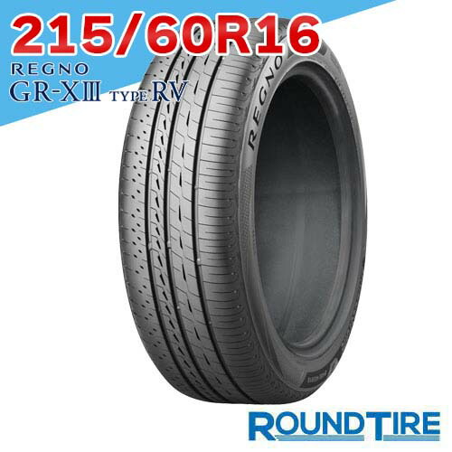 楽天市場】regno 215 60 r16 gr-x2（ブランドブリヂストン）の通販